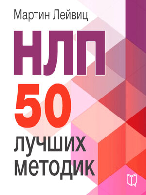 cover image of NLP
